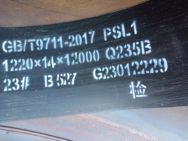 GB/T9711-2017螺旋钢管